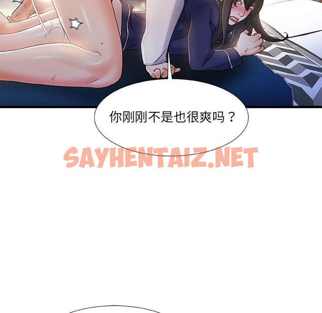 查看漫画故乡的那些女人 - 第28话 - sayhentaiz.net中的679199图片