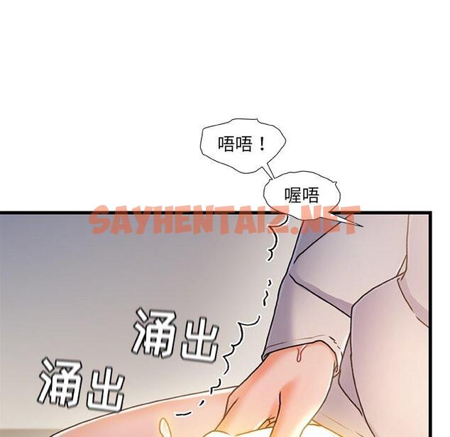 查看漫画故乡的那些女人 - 第28话 - sayhentaiz.net中的679209图片