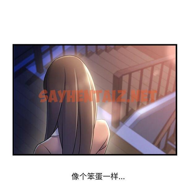 查看漫画故乡的那些女人 - 第29话 - sayhentaiz.net中的679228图片