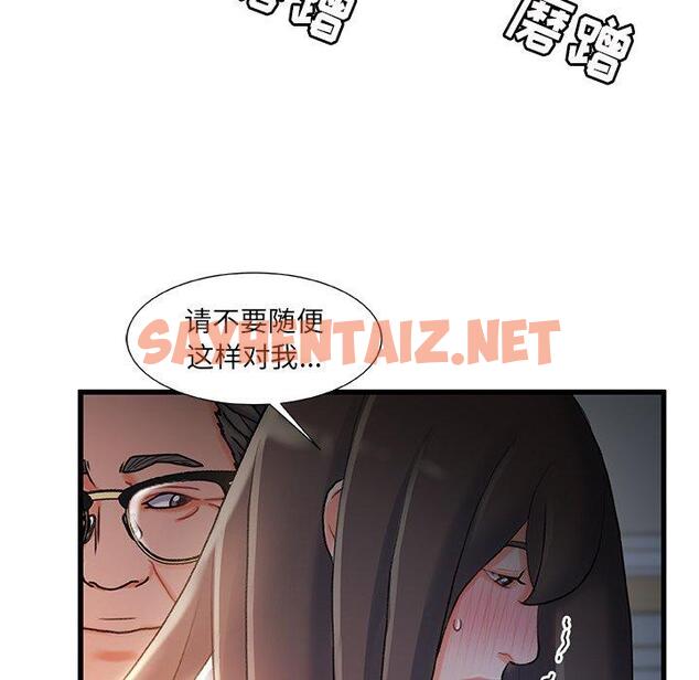 查看漫画故乡的那些女人 - 第29话 - sayhentaiz.net中的679246图片