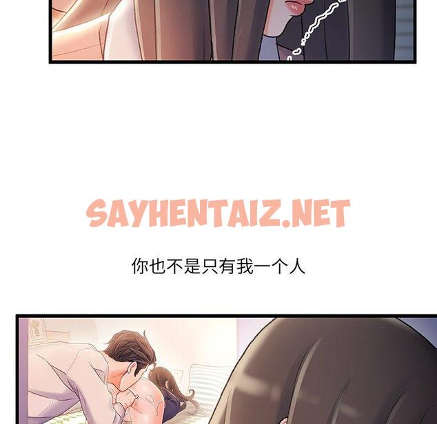 查看漫画故乡的那些女人 - 第29话 - sayhentaiz.net中的679247图片