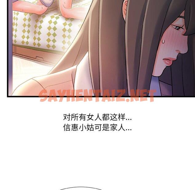 查看漫画故乡的那些女人 - 第29话 - sayhentaiz.net中的679248图片