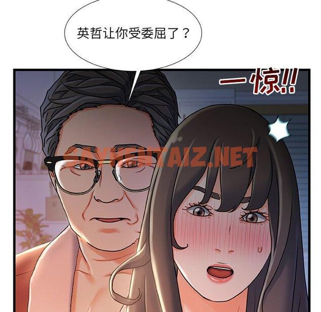 查看漫画故乡的那些女人 - 第29话 - sayhentaiz.net中的679249图片