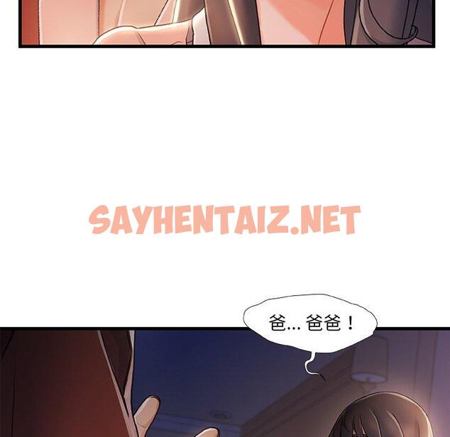 查看漫画故乡的那些女人 - 第29话 - sayhentaiz.net中的679250图片