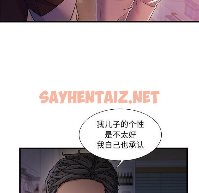 查看漫画故乡的那些女人 - 第29话 - sayhentaiz.net中的679252图片