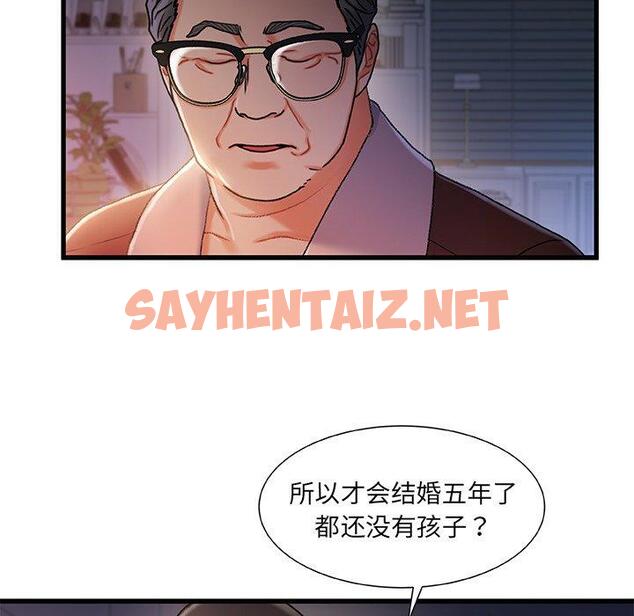 查看漫画故乡的那些女人 - 第29话 - sayhentaiz.net中的679253图片