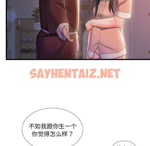 查看漫画故乡的那些女人 - 第29话 - sayhentaiz.net中的679256图片