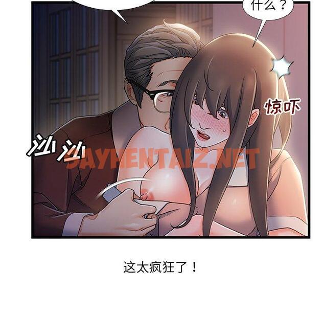 查看漫画故乡的那些女人 - 第29话 - sayhentaiz.net中的679257图片