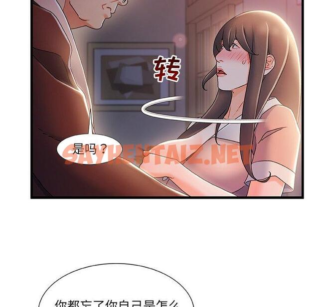 查看漫画故乡的那些女人 - 第29话 - sayhentaiz.net中的679265图片