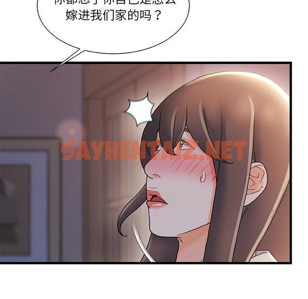 查看漫画故乡的那些女人 - 第29话 - sayhentaiz.net中的679266图片