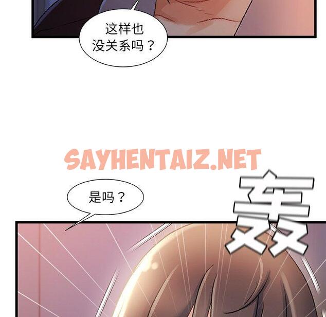 查看漫画故乡的那些女人 - 第29话 - sayhentaiz.net中的679270图片