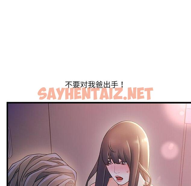 查看漫画故乡的那些女人 - 第29话 - sayhentaiz.net中的679272图片