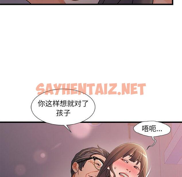 查看漫画故乡的那些女人 - 第29话 - sayhentaiz.net中的679275图片