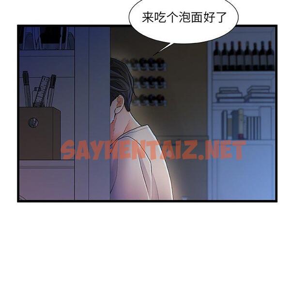 查看漫画故乡的那些女人 - 第29话 - sayhentaiz.net中的679289图片