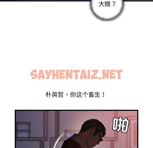 查看漫画故乡的那些女人 - 第29话 - sayhentaiz.net中的679293图片