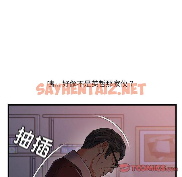 查看漫画故乡的那些女人 - 第29话 - sayhentaiz.net中的679296图片