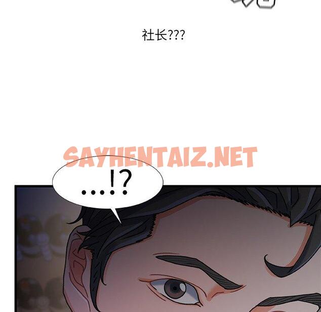 查看漫画故乡的那些女人 - 第29话 - sayhentaiz.net中的679299图片