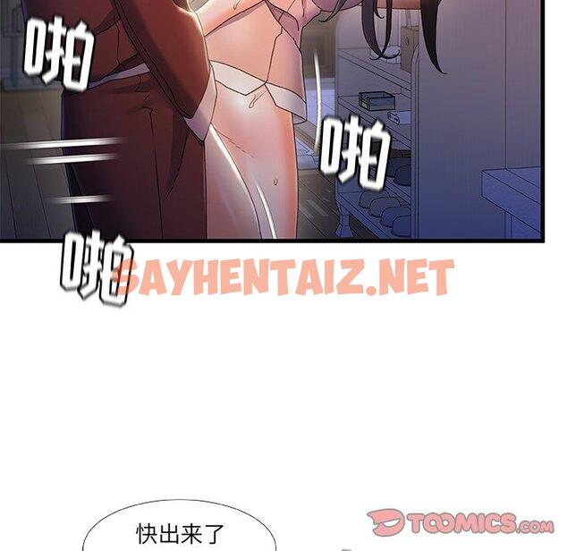 查看漫画故乡的那些女人 - 第29话 - sayhentaiz.net中的679305图片