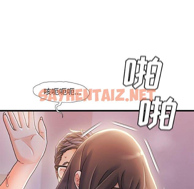 查看漫画故乡的那些女人 - 第29话 - sayhentaiz.net中的679308图片