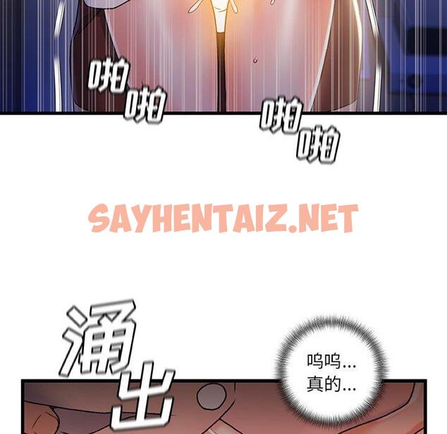 查看漫画故乡的那些女人 - 第29话 - sayhentaiz.net中的679310图片