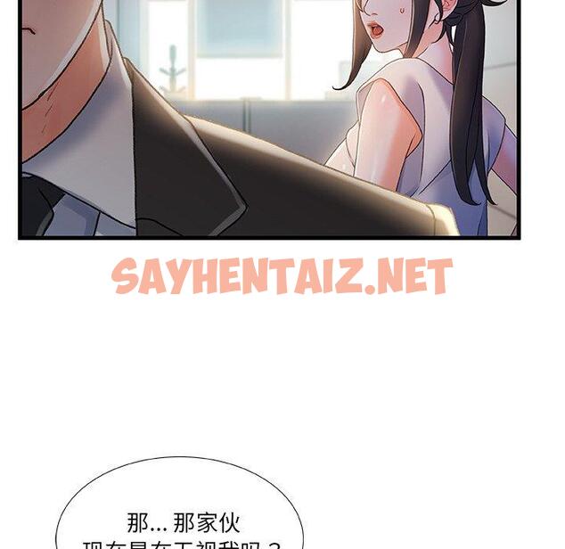 查看漫画故乡的那些女人 - 第29话 - sayhentaiz.net中的679324图片