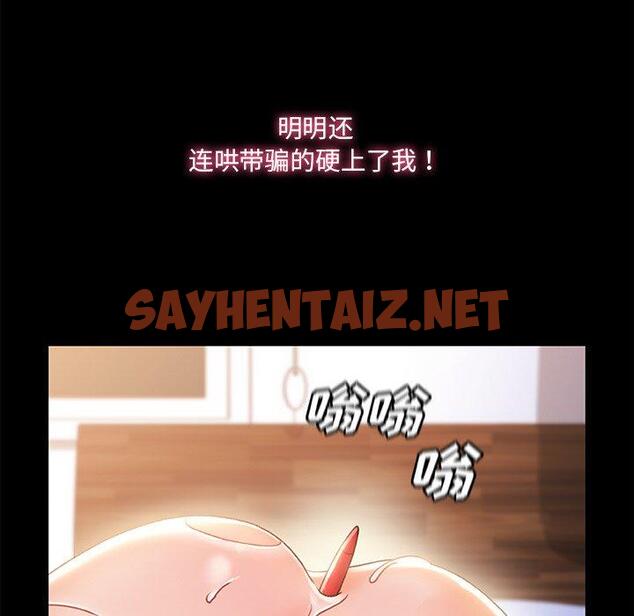 查看漫画故乡的那些女人 - 第29话 - sayhentaiz.net中的679329图片