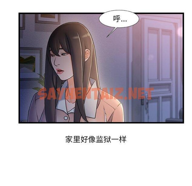 查看漫画故乡的那些女人 - 第29话 - sayhentaiz.net中的679339图片