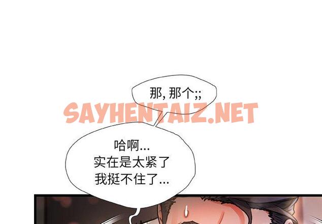 查看漫画故乡的那些女人 - 第3话 - sayhentaiz.net中的675979图片