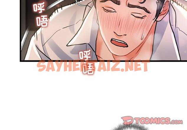 查看漫画故乡的那些女人 - 第3话 - sayhentaiz.net中的675980图片