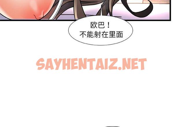 查看漫画故乡的那些女人 - 第3话 - sayhentaiz.net中的675982图片