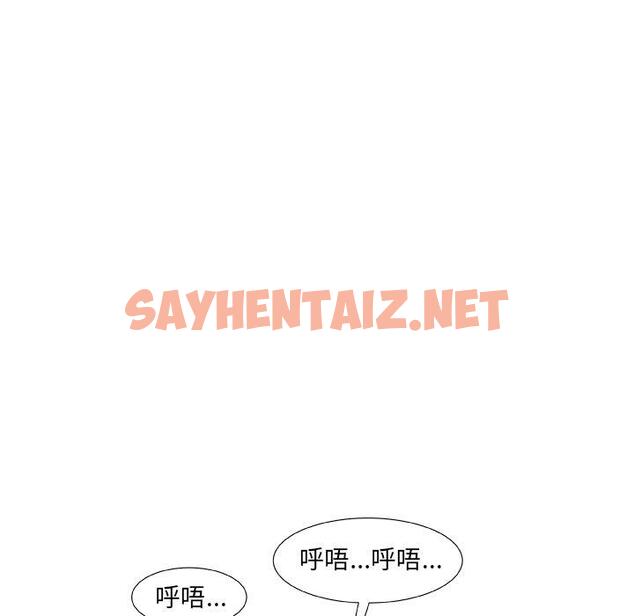 查看漫画故乡的那些女人 - 第3话 - sayhentaiz.net中的675987图片