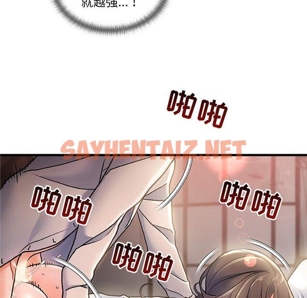 查看漫画故乡的那些女人 - 第3话 - sayhentaiz.net中的675993图片