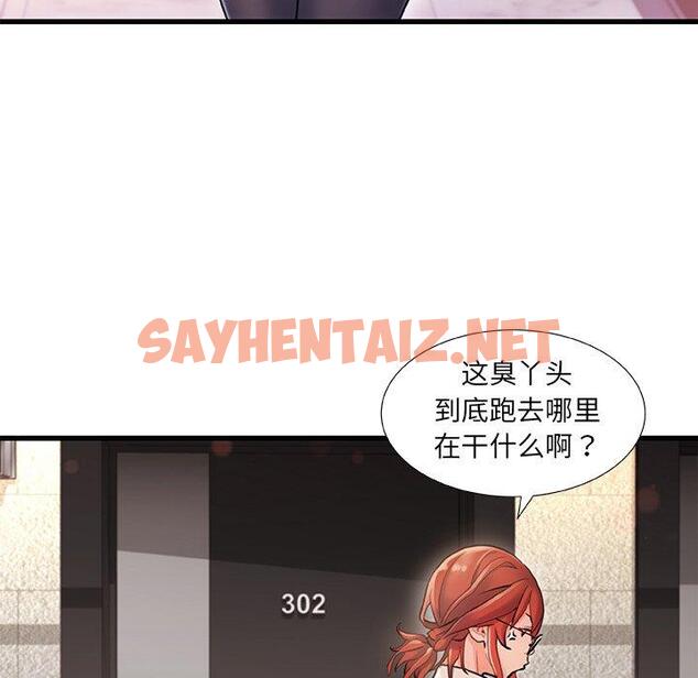 查看漫画故乡的那些女人 - 第3话 - sayhentaiz.net中的676002图片