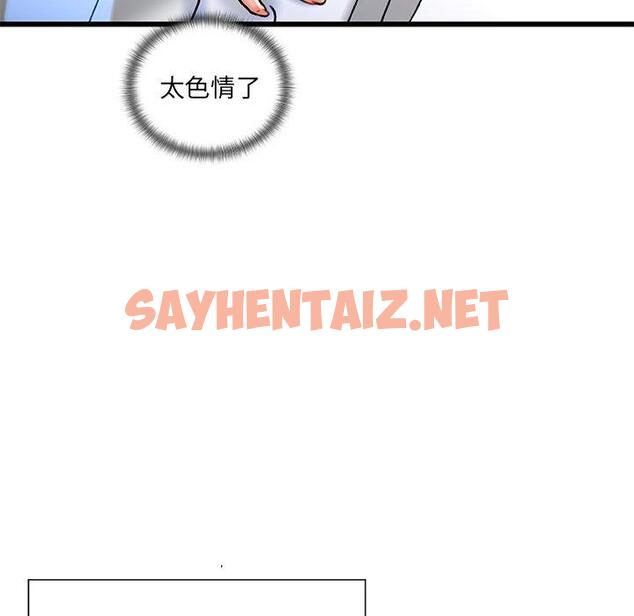 查看漫画故乡的那些女人 - 第3话 - sayhentaiz.net中的676013图片