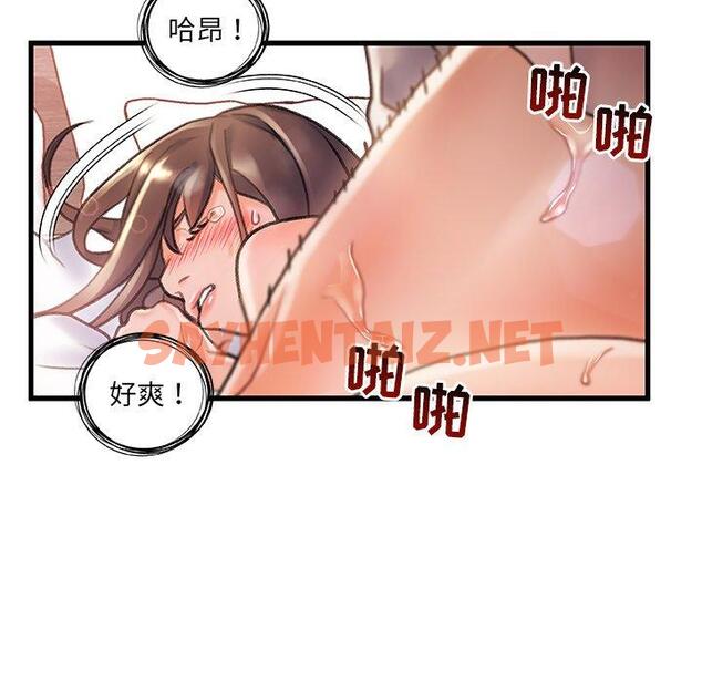 查看漫画故乡的那些女人 - 第3话 - sayhentaiz.net中的676019图片