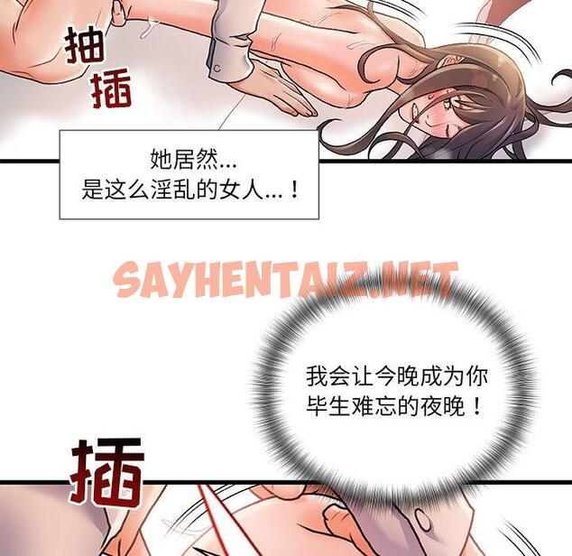 查看漫画故乡的那些女人 - 第3话 - sayhentaiz.net中的676024图片