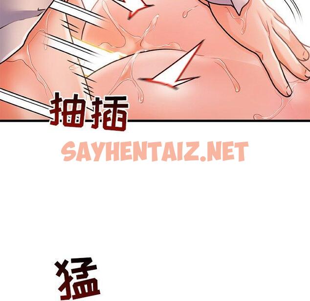 查看漫画故乡的那些女人 - 第3话 - sayhentaiz.net中的676025图片