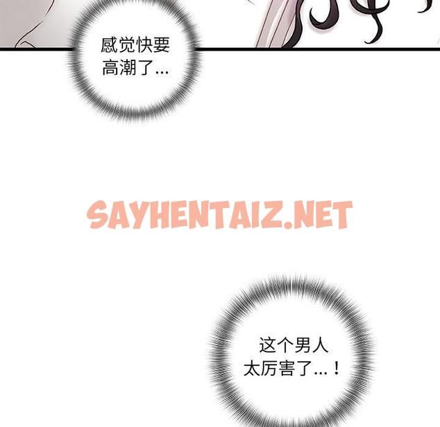 查看漫画故乡的那些女人 - 第3话 - sayhentaiz.net中的676031图片