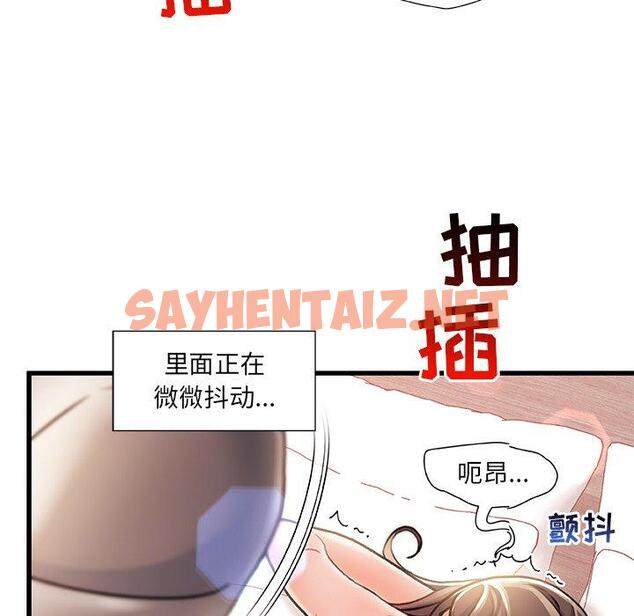 查看漫画故乡的那些女人 - 第3话 - sayhentaiz.net中的676034图片