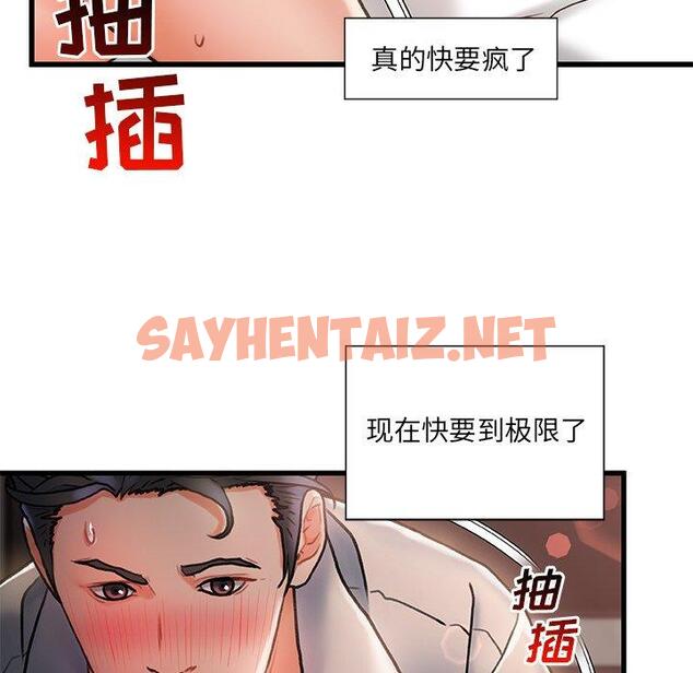 查看漫画故乡的那些女人 - 第3话 - sayhentaiz.net中的676036图片