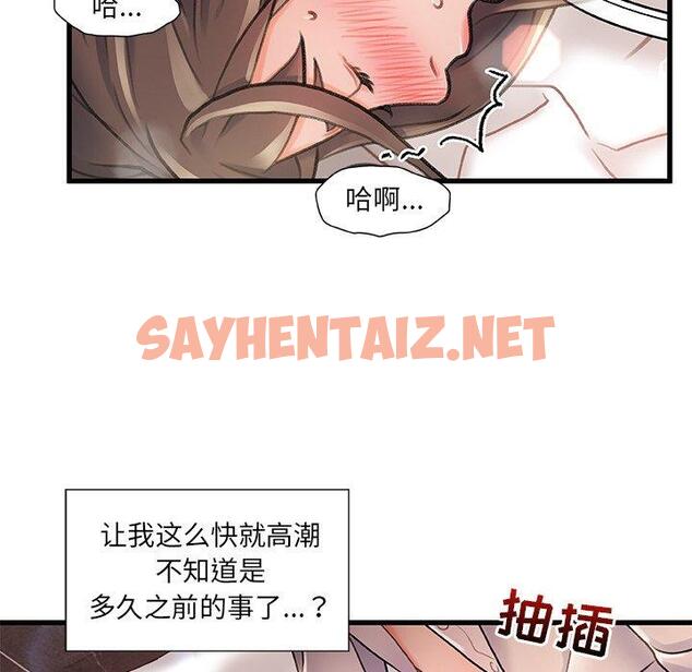 查看漫画故乡的那些女人 - 第3话 - sayhentaiz.net中的676038图片