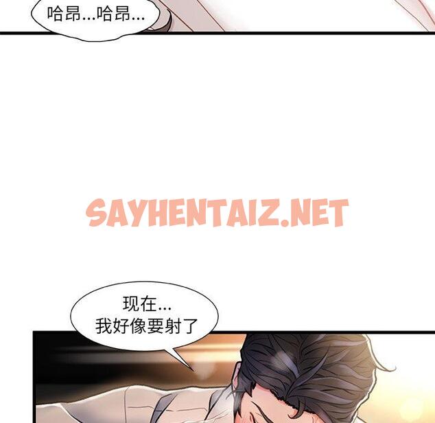 查看漫画故乡的那些女人 - 第3话 - sayhentaiz.net中的676040图片