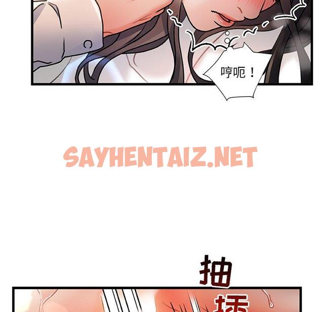 查看漫画故乡的那些女人 - 第3话 - sayhentaiz.net中的676047图片