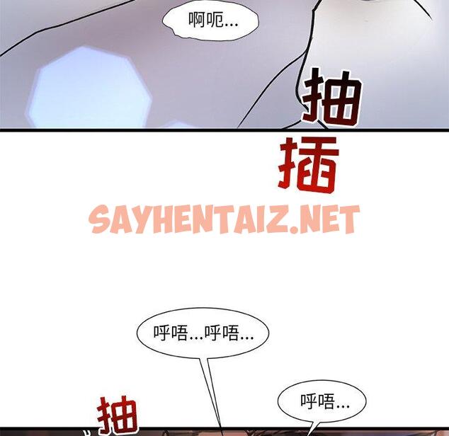 查看漫画故乡的那些女人 - 第3话 - sayhentaiz.net中的676050图片