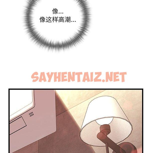 查看漫画故乡的那些女人 - 第3话 - sayhentaiz.net中的676063图片