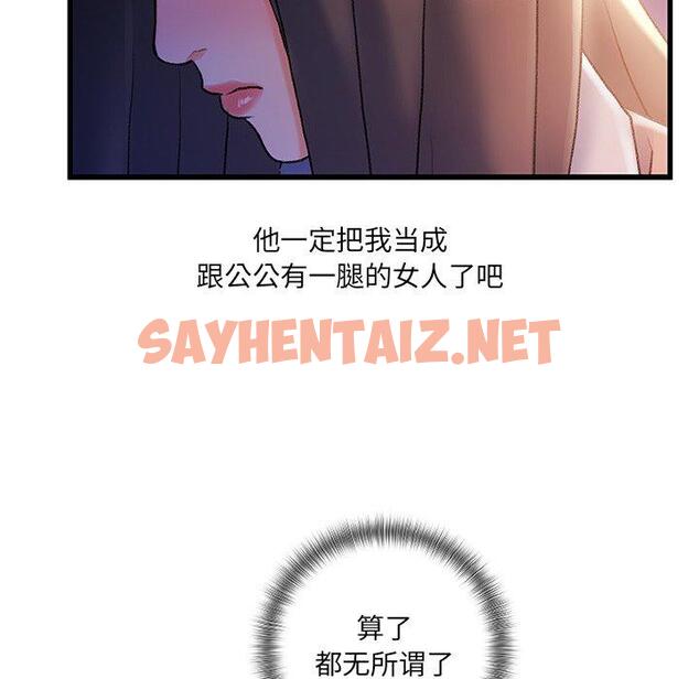 查看漫画故乡的那些女人 - 第30话 - sayhentaiz.net中的679355图片