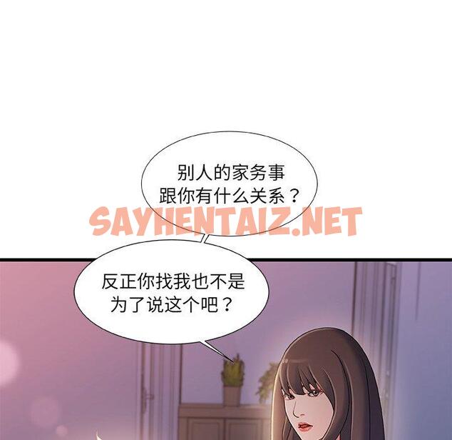 查看漫画故乡的那些女人 - 第30话 - sayhentaiz.net中的679370图片