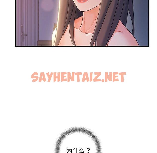 查看漫画故乡的那些女人 - 第30话 - sayhentaiz.net中的679386图片