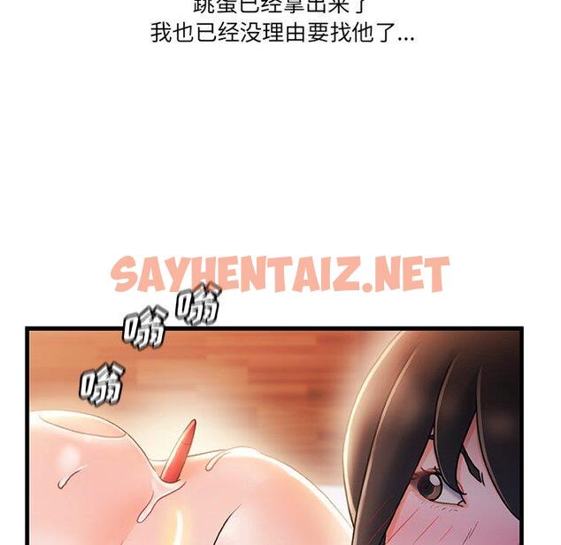 查看漫画故乡的那些女人 - 第30话 - sayhentaiz.net中的679402图片