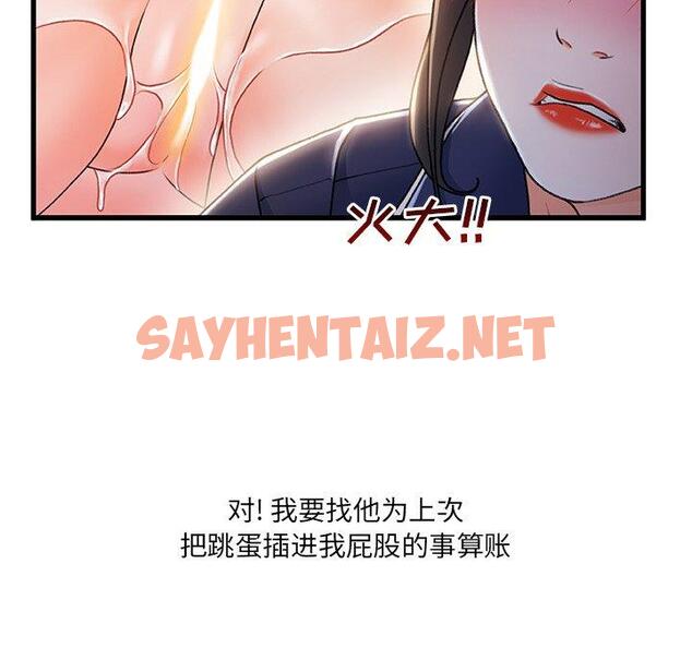 查看漫画故乡的那些女人 - 第30话 - sayhentaiz.net中的679403图片